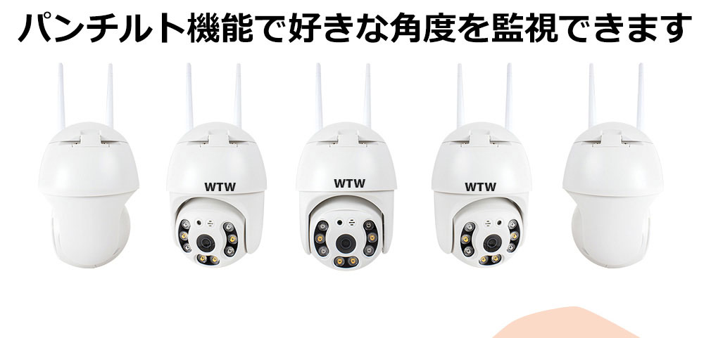 激安 WIFI PTZ 360度 旋回監視 防犯カメラ 1373PTZ