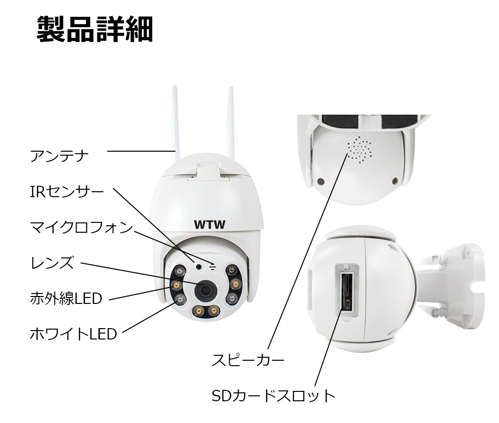 激安 WIFI PTZ 360度 旋回監視 防犯カメラ 1373PTZ