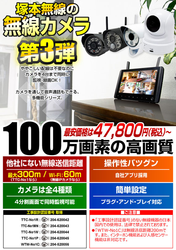 全天候型防犯カメラ　赤外線式夜間防犯カメラ(4台) 全天候型防犯カメラ 赤外線式夜間防犯カメラ(4台) （防犯カメラ