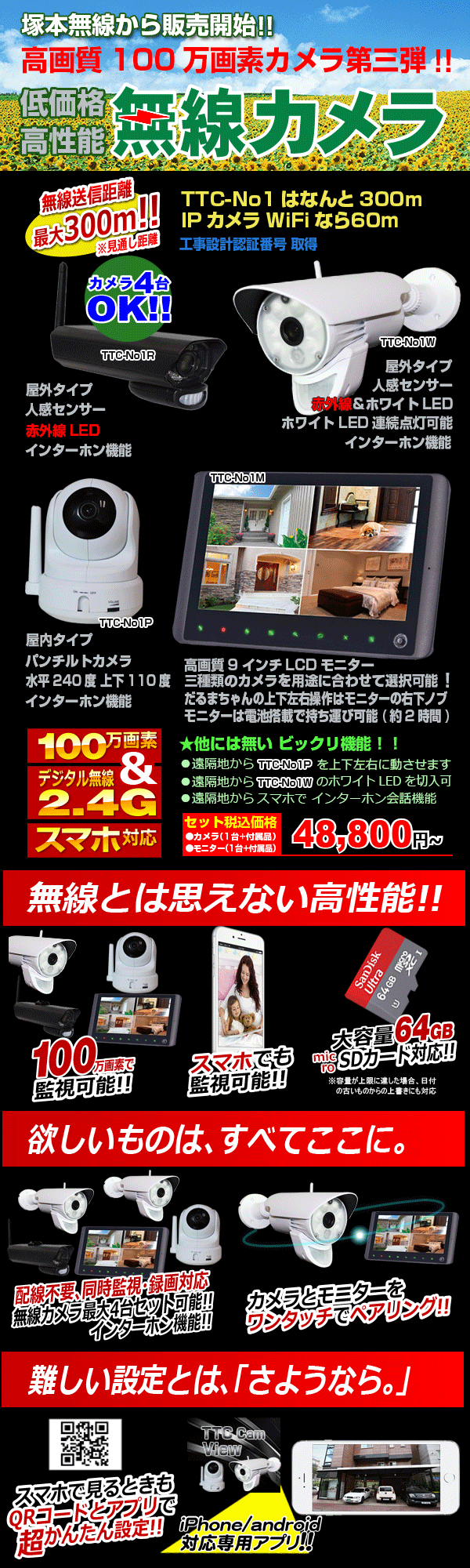 100万画素簡単設定屋内ネットワークカメラ